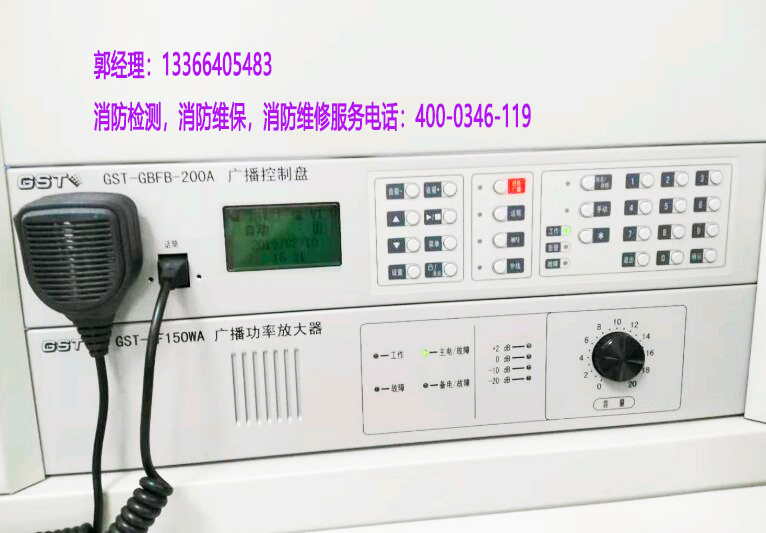 消防應(yīng)急廣播維護