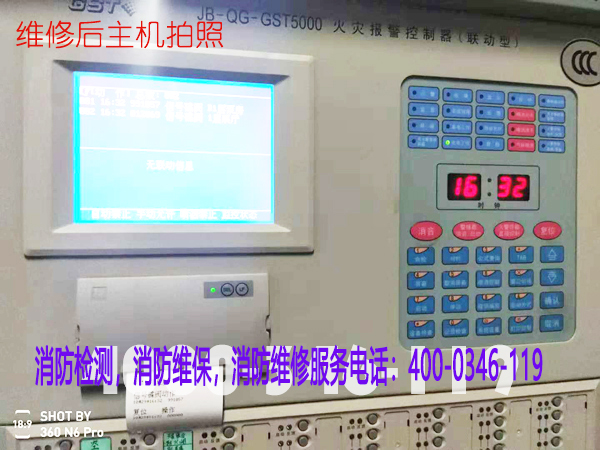 消防應(yīng)急廣播維護