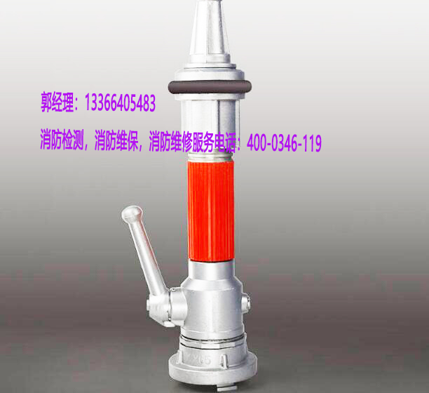 消防水槍維保