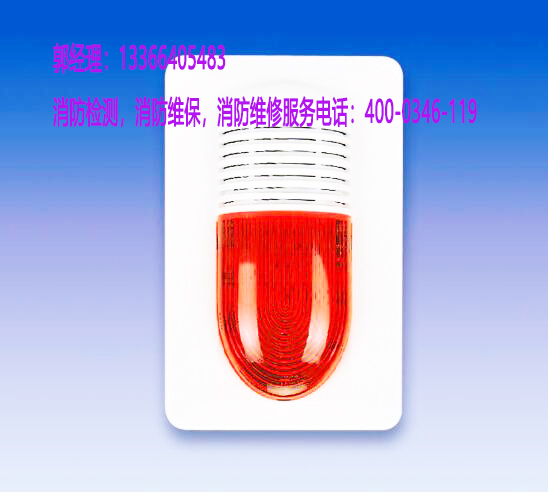 火災(zāi)報警控制器維保