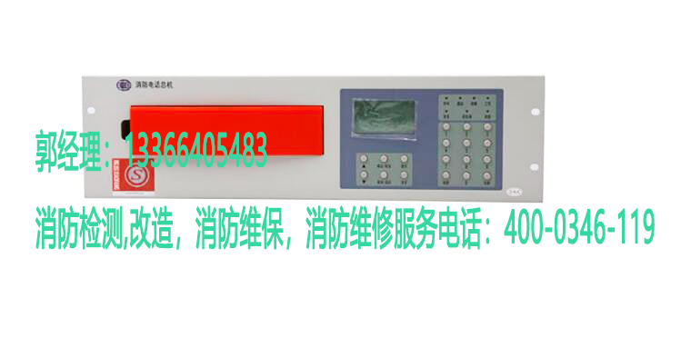 消防廣播電話維保