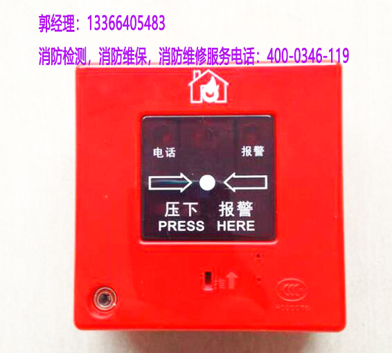 消防火警報(bào)警系統(tǒng)保養(yǎng)