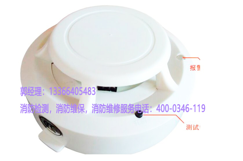 消防獨立煙感報警器維修