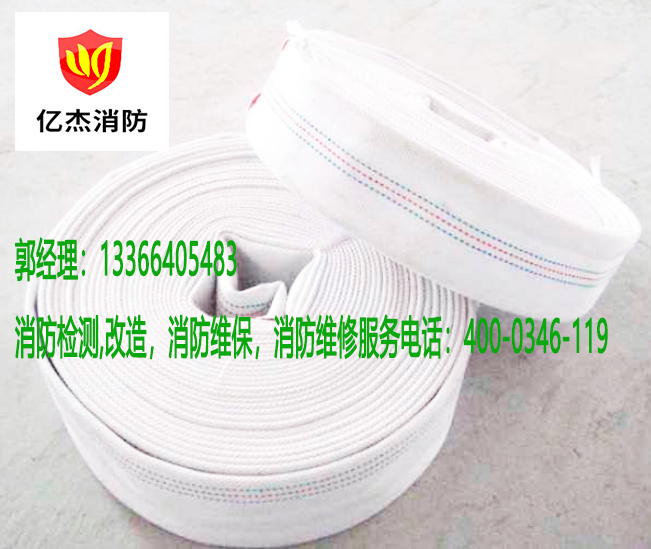 消防水帶維修