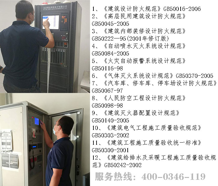 消防工程驗收