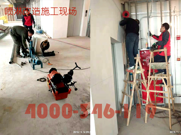 消防改造施工現(xiàn)場